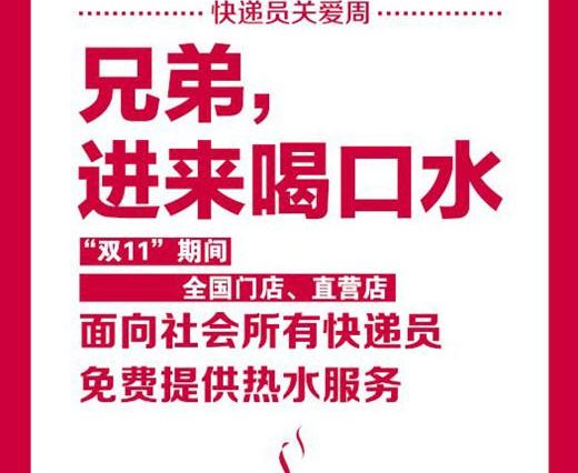 多家快递联手成立“兄弟联盟”，开放门店供快递员休息