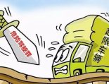 物流人注意了！货车严重超限超载将入罪