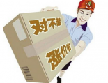 广东5家快递公司联合涨价被罚65万